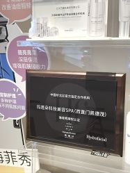 -玛莲朵·海菲秀冰珀科