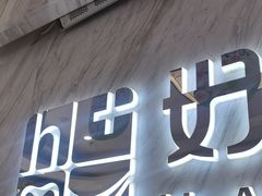 -好牙依口腔(开源店)