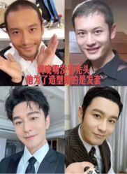 -极客侠男士假发定制补发