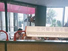 -椰小鸡·琼州糟粕醋·火锅(美兰缤纷城店)