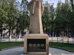 -古塔公园