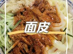 -老字号·三十一号面皮(商埠路步行街店)