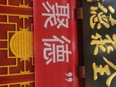门面-北京全聚德(西客站店)