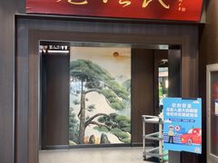 -老渔民·北塘海鲜(新港远洋宾馆店)