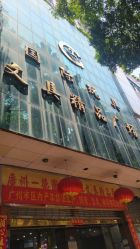 -一德国际玩具文具精品广场(一德路地铁站店)