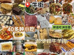 -丝路伊兰·兰州牛肉面(牛街总店)