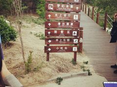 -南戴河旅游度假区