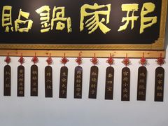 -邢家锅贴老店·非遗·开封菜(金明广场店)