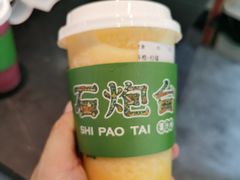 -石炮台果汁冰(天河店)