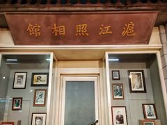 -上海电影博物馆