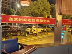 -陈渡桥老火锅(清潭店)