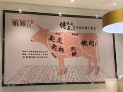 -嬷孙家潮汕牛肉火锅(北京路天河城店)