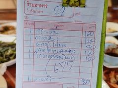 -Ruam Saep Yok Khok Som Tam