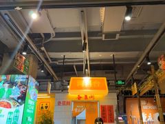 -楠火锅(太古里总店)