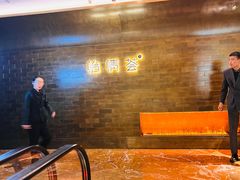门面-怡情荟•海鲜青岛菜(五四广场旗舰店)
