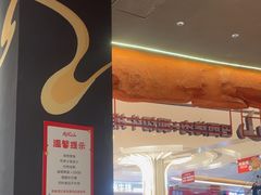 -肉焰山巴西烤肉自助餐厅(龙湖芙蓉天街店)