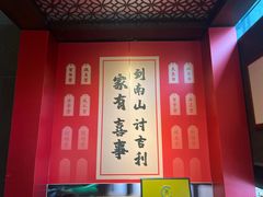 -南山饭店(阳明古镇店)