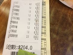 账单-添好运点心专门店(深水埗店)