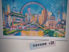 -天津意大利风情旅游区