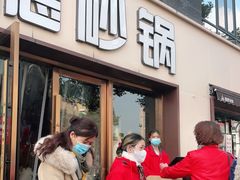 门面-陶德砂锅(蜀汉路店)