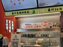 -百分茶(昆山万象汇店)