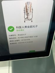 -杭州奥拉克医疗美容门诊部