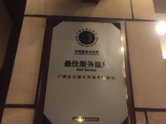 -碧水湾温泉