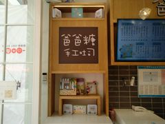 -爸爸糖吐司面包(郑州正弘城店)