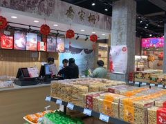 -乔家栅(大华二路店)