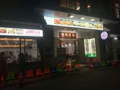 门面-贞姨美食·老字号海鲜大排档