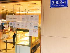 -BreadTalk面包新语·烘焙蛋糕(东方雅苑店)