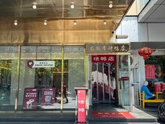 -恭敬李·烤鸭(天坛北门店)