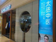 -庆德堂中医馆·小儿推拿(江北店)