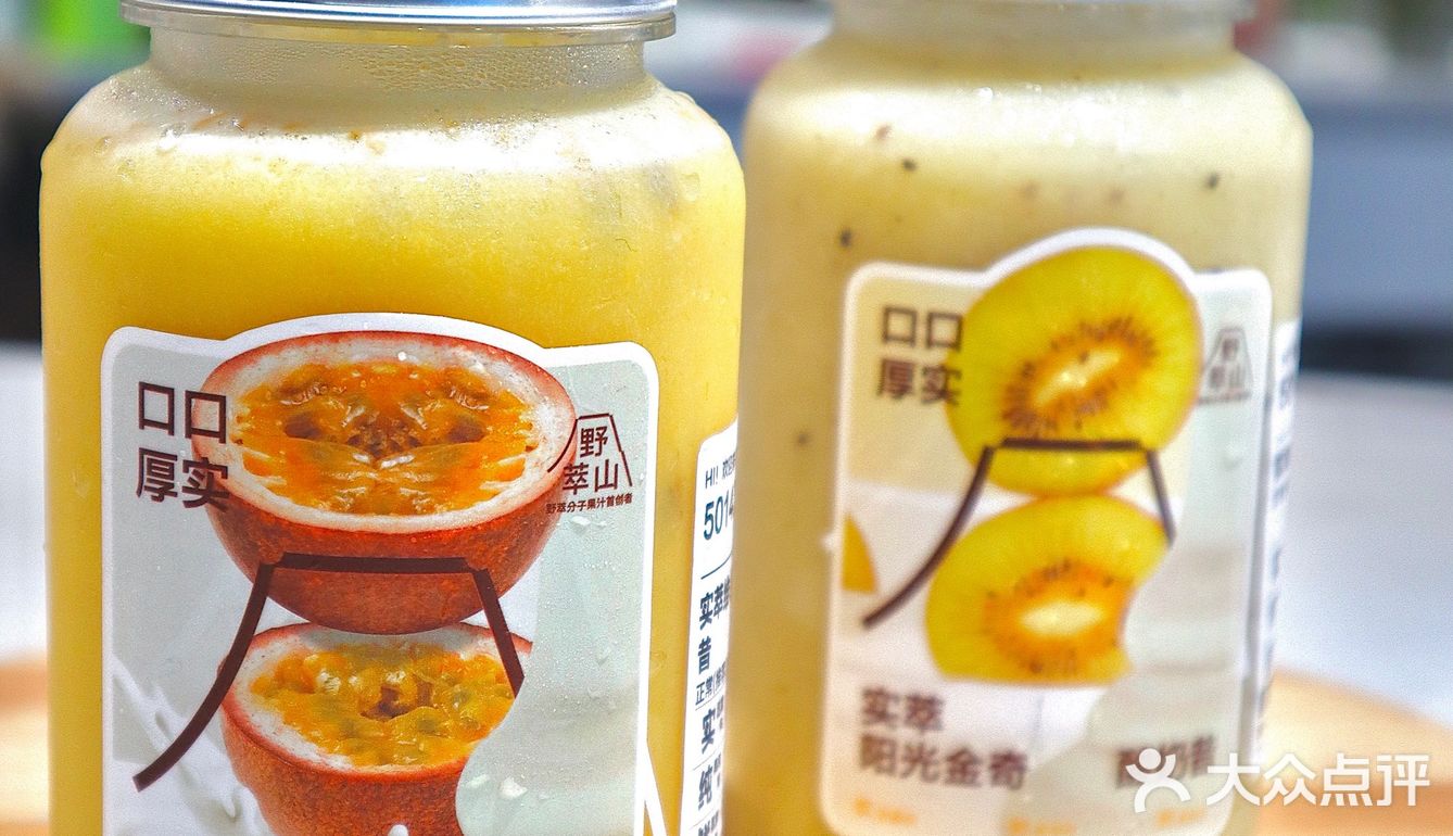 野萃山新品维C双王炸‼️有机会抽一年免单