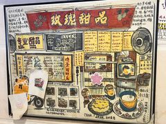 -玫瑰甜品(文明路店)