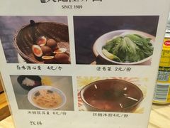 菜单-牛王庙吳記怪味面(双楠店)