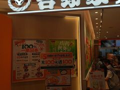 -吉野家(上海美罗城店)