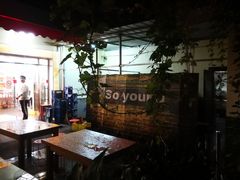 露天位-伊隆斋(什刹海店)