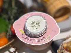 -帕娜·泰式茶餐厅·Bistro(近铁广场店)