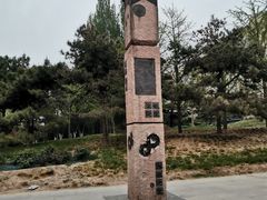 -元大都城垣遗址公园