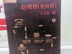 -赵州桥景区
