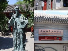 -南锣鼓巷