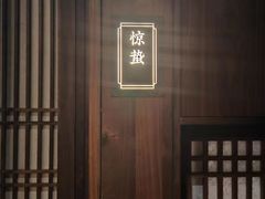 -揽季锅物会.福建黄鱼.海鲜姿造(五四路店)