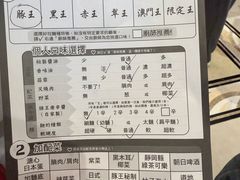 -豚王拉面(澳门银河店)