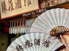 菜单-歌乐人家·辣鸡酒馆(国贸店)