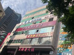 -尚足影院式足疗·住宿·美食(解放碑店)