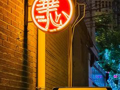 -香港華心糖水鋪(南西总店)