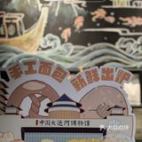 干杯热咖啡｜大运河博物馆里如此专业的咖啡店[6][6][6]