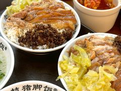 -老柴枝猪脚饭(窑岭店)