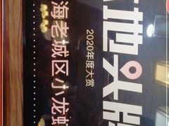 -上海老城区小龙虾虾宴·杭帮菜(五柳巷店)
